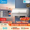 美的（Midea）国家补贴15%终身免换镁棒60升2500W一级能效40倍耐用加热管上门安装家用电热水器F6025-JE4(HE)
