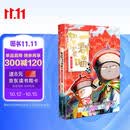 如果历史是一群喵16 【赠特典拉页 现货速发】 晚清残晖篇 赠特典拉页   历史喵16 如果历史是一群喵17 即将出版 肥志新作历史科普百科动漫 假如历史是一群喵 小学生儿童漫画趣味中国史清朝绘