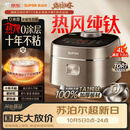苏泊尔（SUPOR）电饭煲1-8人大容量4升IH热风球釜一体纯钛内胆0涂层不粘锅家用多功能新款电饭锅美食大赛F40H8093S