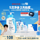 适乐肤（CeraVe）【油痘肌救星】水杨酸洁面236ml（男女士控油祛痘去黑头礼物）