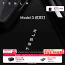 特斯拉（Tesla）官方 Model 3/Y/Y L 迎宾灯 汽车氛围灯 易安装 电动车装饰 Model 3 迎宾灯 前门（一对）
