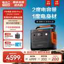 电小二户外移动电源【2度电】2200W大功率220V大容量应急备电露营快充便携汽车救援车载电源2000Pro2