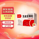 【3盒装】 [康寿] 生血宝颗粒4g*16袋/盒