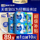 护舒宝液体卫生巾量多日用270mm54片无感保护京东自营轻薄无感