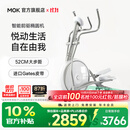 MOKFITNESS摩刻Luna家用前驱椭圆机智能静音椭圆仪磁控自发电太空漫步机 Luna Pro