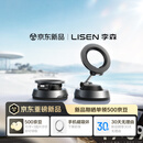 李森【热销70W丨环月Air】车载手机支架2026新款磁吸真空吸附吸盘