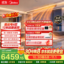 美的中央空调酷省电风管机4匹一级能效【12m远距送风】AI节能算法 双排铜管  KFR-90T2W/B3-KS(1)