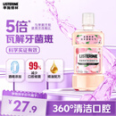李施德林 (Listerine) 漱口水 樱花蜜桃口味果味口气温和清新口气女 500mL