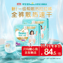 帮宝适新一级帮拉拉裤XXL50+6【全裤散热】超薄透气速干婴儿尿不湿尿裤