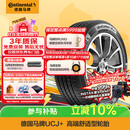马牌（Continental）汽车轮胎205/55R16 91V FR UCJ+ 适配丰田卡罗拉/朗逸/速腾/宝来
