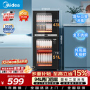 美的（Midea）【新国标二星】消毒柜小型家用 餐具碗柜碗筷茶杯消烘一体机 小型立式高温烘干 94L两门四层100R05