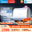 美的（Midea）小西梅活水电热水器UD10MAX亲肤活水 水质可视自动排污60L双胆扁桶3300W水电分离家用一级能效瞬热