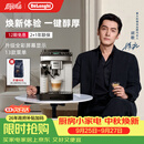 德龙（Delonghi）全自动咖啡机意式泵压家用13档研磨豆粉两用13款菜单自动奶泡NEXT进口升级E LattePlus2.0 pro同款 升级全彩屏幕显示 大容量奶缸和水箱 自动清洗