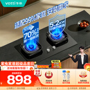 华帝【升级70%热效率】天然气燃气灶嵌入式家用5.2kW猛火灶一级能效以旧换新煤气灶双灶台灶具i10071BS