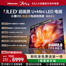 海信电视小墨E5S 75吋1100分区U+MiniLED 信芯芯片墨晶屏抗反防眩4000nits高亮小墨E5QPro升级能效补贴