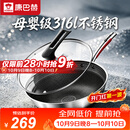 康巴赫炒锅不粘锅316L不锈钢炒菜锅32cm蜂窝平底煎炒锅电磁炉燃气灶通用