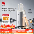双立人（ZWILLING）【赵露思同款】POLLUX PRO智能除菌钛金刀具6件套大白盾PRO 刀具全套菜刀家用刀具套装