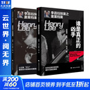 李昌钰探案之重案档案·谁是真正的凶手中国政法大学出版社蒋霞萍美李昌钰刘焱 著 著 书籍 【2册】李昌钰探案之重案档案