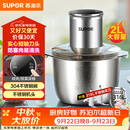 苏泊尔（SUPOR）绞肉机家用 绞馅机 碎肉机 电动多功能料理搅拌打肉饺子肉馅蒜蓉机JRJ02S-G200