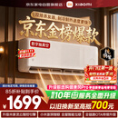 小米空调挂机1.5匹【26年新品】米家速冷静新一级能效变频双排蒸发器35GW-PG15/A1A1整机十年质保