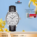 天梭（TISSOT） 龚俊同款 力洛克系列男表 瑞士机械男士皮带商务表生日礼物