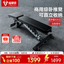 FANATICS疯拿铁多功能哑铃凳大重量健身卧推凳仰卧起坐健身房家用健身器材 FB-112黑色（送货上门）