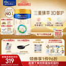 美素佳儿（Friso）皇家幼儿配方奶粉 3段（1-3岁幼儿适用）800g 乳铁蛋白 (新国标)