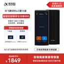 科大讯飞翻译机4.0星火版 多语种离线语音拍照智能翻译器 翻译笔出国旅游口语实时翻译