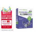 中文版SOLIDWORKS 2024机械设计从入门到精通（实战案例版）