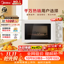 美的（Midea）快捷微波炉 家用小型 360°转盘加热 旋钮操控 易洁内胆2026新款升级（M1-L213B二代）