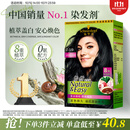 施华蔻（Schwarzkopf）怡然染发霜2.0/9闪亮珍珠黑 染发剂黑色一洗黑男女盖白热卖商品