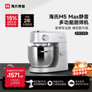 海氏（Hauswirt）【升级款】M5max厨师机家用和面机全自动多功能揉面压面机打蛋器轻音电动料理机 银色