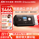 瑞思迈（Resmed）S10全自动单水平家用睡眠呼吸机止鼾防打呼噜持续正压通气治疗机