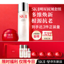 SK-II[中秋礼品]神仙水230ml面霜50g水乳护肤化妆套装礼盒sk2生日礼物