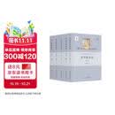 宋代科举史(共5册)(精)/宋学研究丛书/浙江文化研究工程成果文库