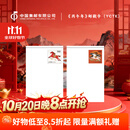 中国集邮总公司《丙午年》邮戳卡（YCTK)