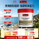 Swisse斯维诗 高浓度蜂胶胶囊 滋补身体强健体魄成人中老年适用210粒/瓶