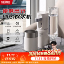 膳魔师（THERMOS）即热式便携饮水机小型家用即热烧水壶旅行免安装折叠便携电热水壶智能触控式速热烧水杯