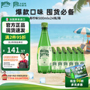 Perrier氼颂家巴黎水气泡水青柠味500ml*24瓶 法国进口瓶装饮料0糖0卡0脂