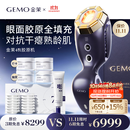 金茉（GEMO）【11.11正式开抢】4R胶原机美容仪院线家用抗衰凹陷面部淡纹提拉紧致生日节日礼物送老婆妈妈EG50