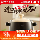 苏泊尔（SUPOR）砂锅炖汤陶瓷煲家用耐高温干烧不易裂煲汤锅燃气明火专用 深汤煲丨适用3-5人 3.5L