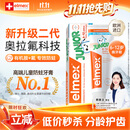 ELMEX艾美适含氟儿童牙膏6-12岁防蛀防龋齿青少年换牙期护龈50ml