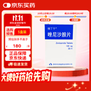 [福丁宁]唑尼沙胺片 0.1g*30片/盒