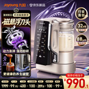 九阳（Joyoung）【重磅新品】巨齿鲨磁悬浮破壁机有钛不锈钢家用全自动多功能料理1.75L水箱分离变频轻音豆浆机B80