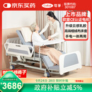 可孚电动护理床送装一体老人家用多功能瘫痪医用床手电一体C1豪华乳胶
