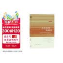 去政治化的政治 短20世纪的终结与90年代 汪晖
