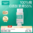 全棉时代100%棉洗脸巾一次性毛巾棉柔巾纯棉擦脸巾抽纸干湿两用20*20cm 【加厚悬挂双开口款】 80抽*1包