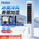 海尔（Haier）家用空调扇加湿冷风扇轻音落地冷风机水冷塔扇遥控冷气扇强力制冷小空调京东自营冷气机HFZ-Y8625A