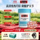 Swisse斯维诗 高浓度西芹籽胶囊5000mg 50粒/瓶 呵护关节软骨 澳洲进口
