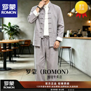 罗蒙（ROMON）棉麻套装秋季中国风男装唐装男士中式青年汉服古风套装男式茶服 灰色 【奢级甄选】 XL 175